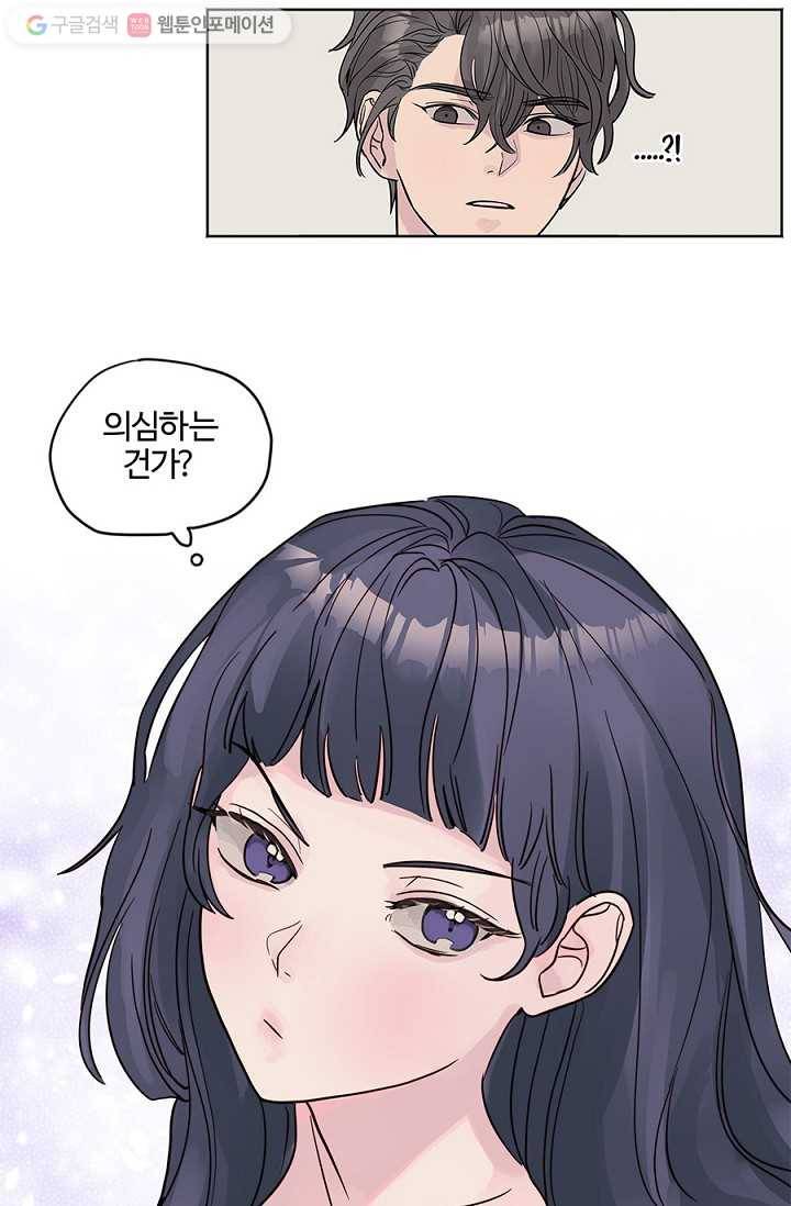 봄날의 팔광 15화 15