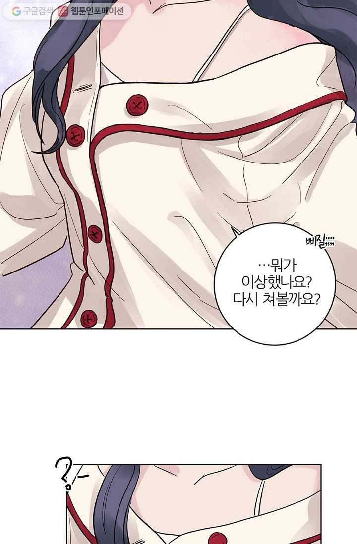 봄날의 팔광 15화 16