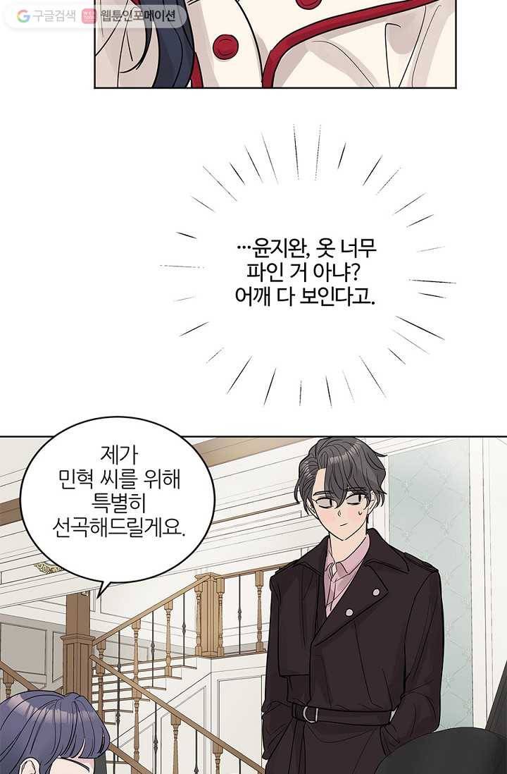 봄날의 팔광 15화 17