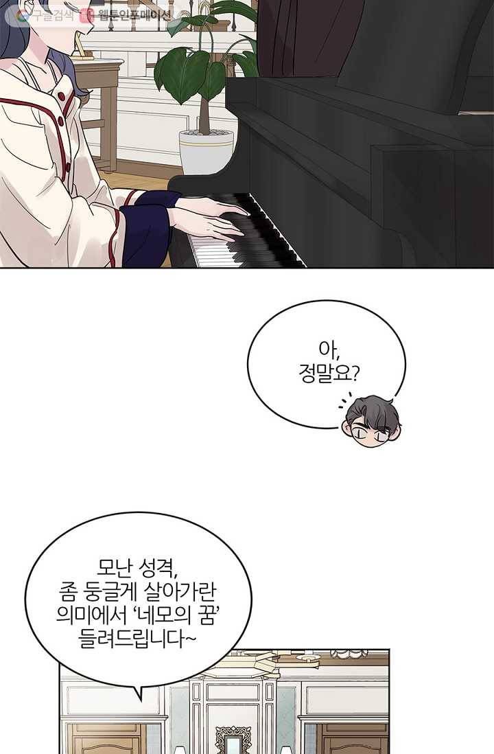 봄날의 팔광 15화 18