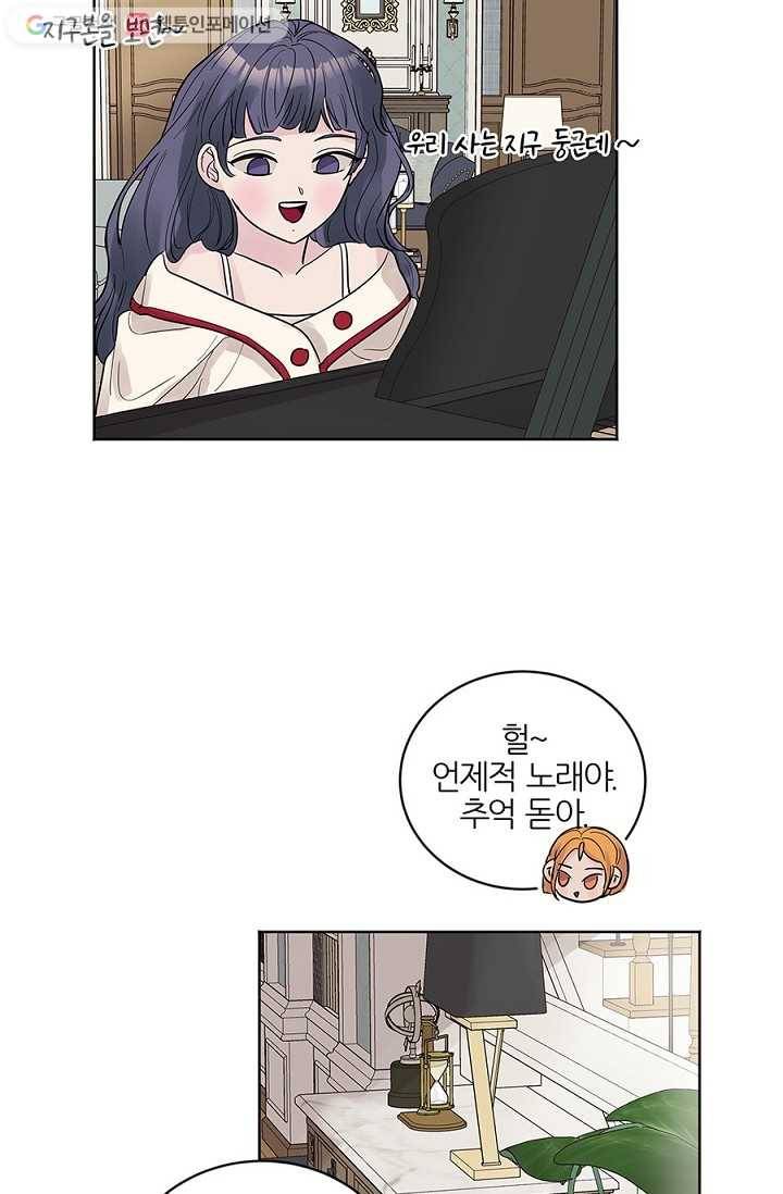 봄날의 팔광 15화 19