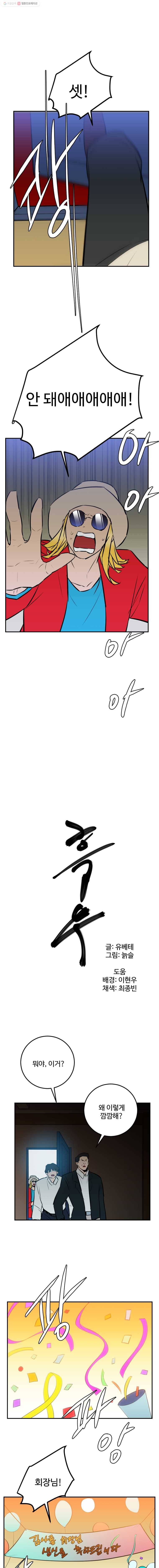 흑우 52화 1