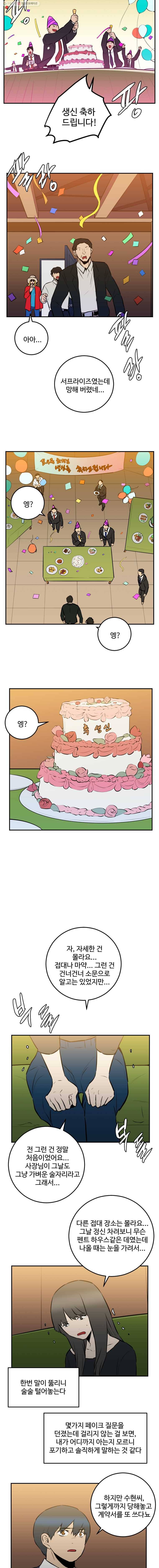 흑우 52화 2