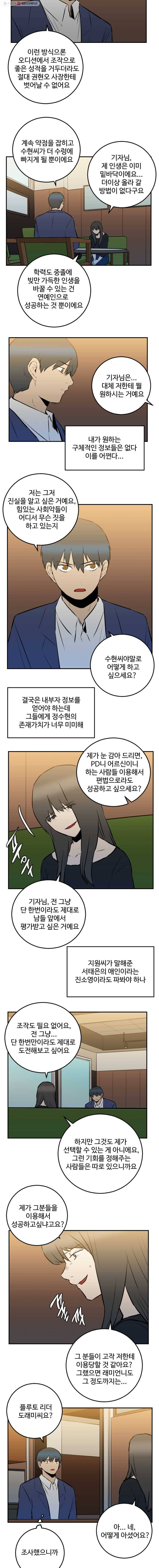 흑우 52화 3