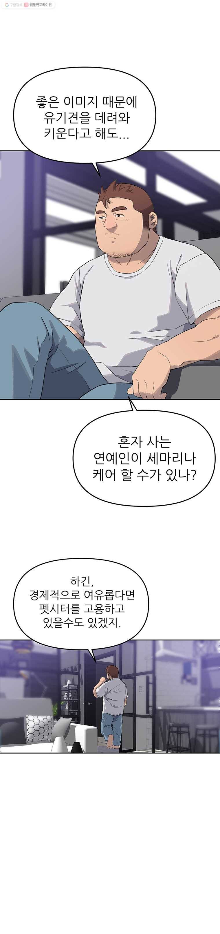 무지개다리 파수꾼 17화 9