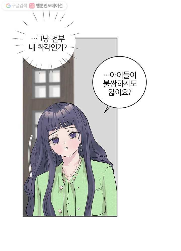 봄날의 팔광 28화 3