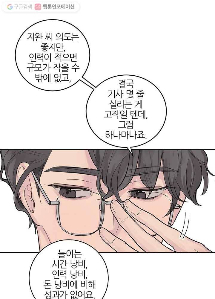 봄날의 팔광 28화 4