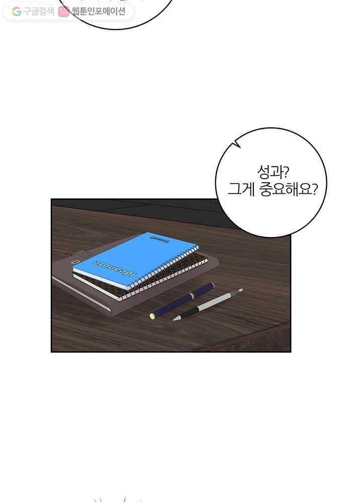 봄날의 팔광 28화 5