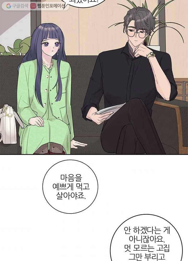 봄날의 팔광 28화 7