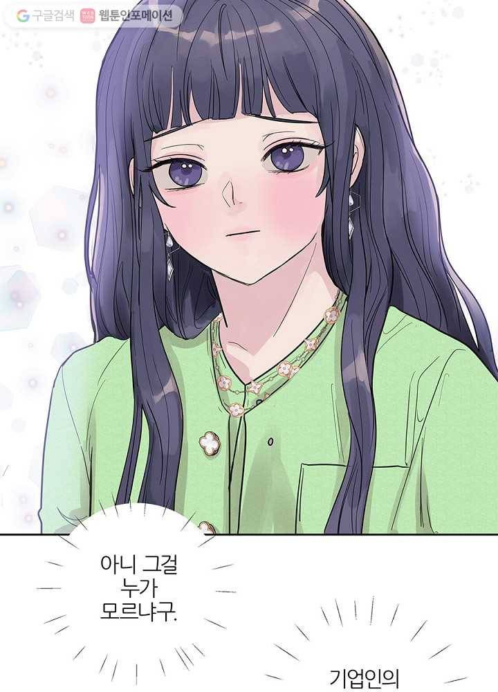 봄날의 팔광 28화 10