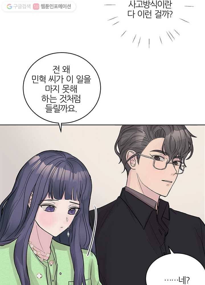 봄날의 팔광 28화 11