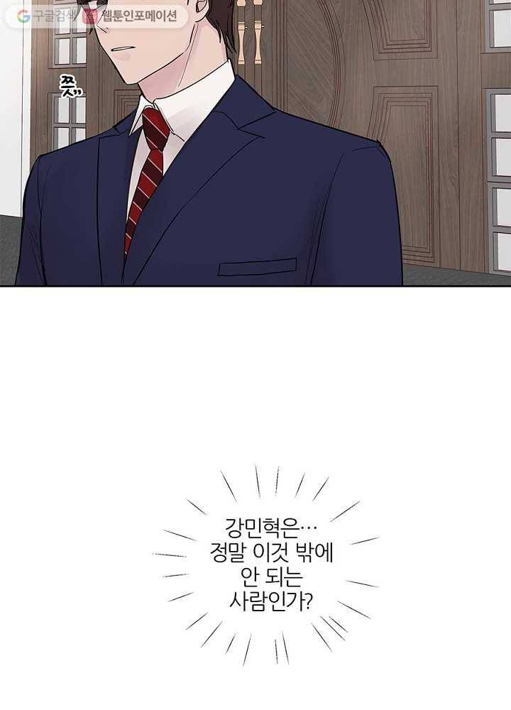 봄날의 팔광 28화 13