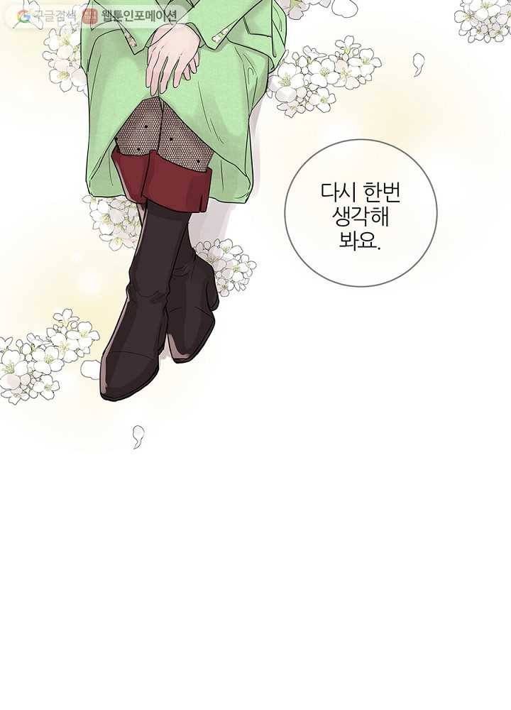 봄날의 팔광 28화 15