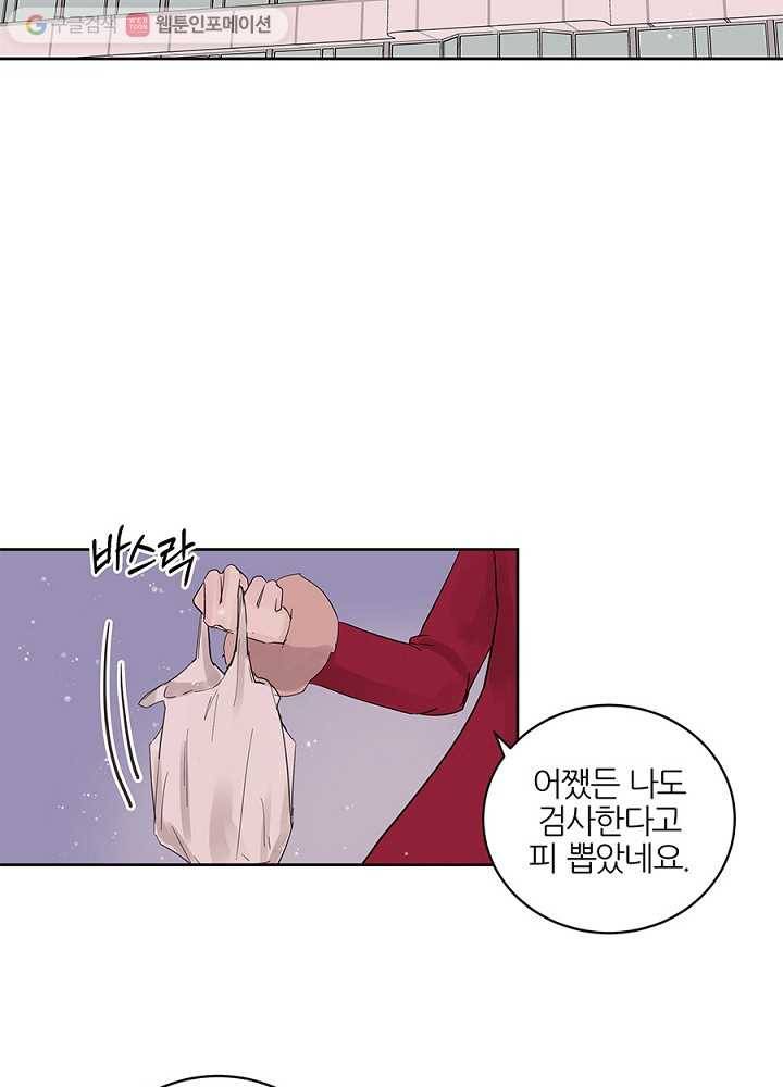 봄날의 팔광 35화 2
