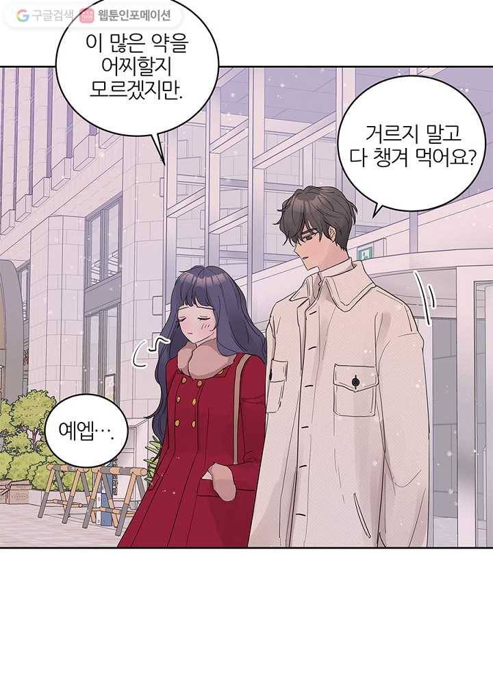 봄날의 팔광 35화 3