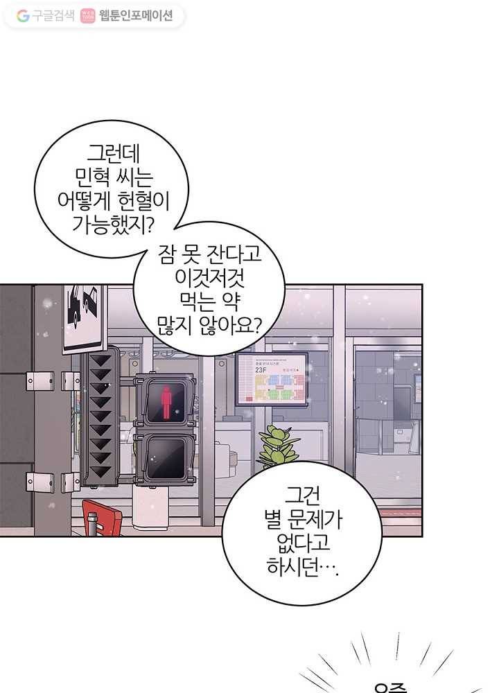 봄날의 팔광 35화 4