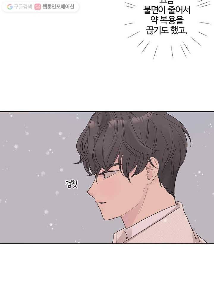 봄날의 팔광 35화 5