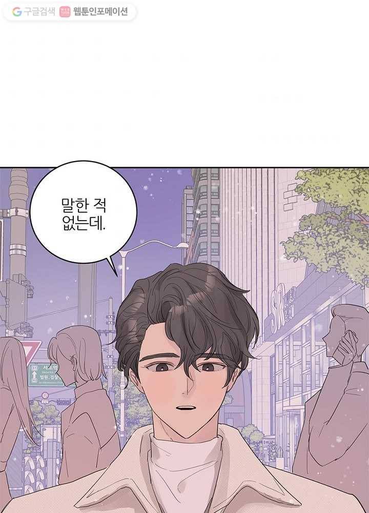 봄날의 팔광 35화 7