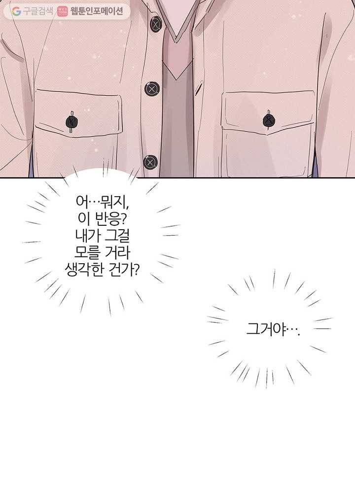 봄날의 팔광 35화 8