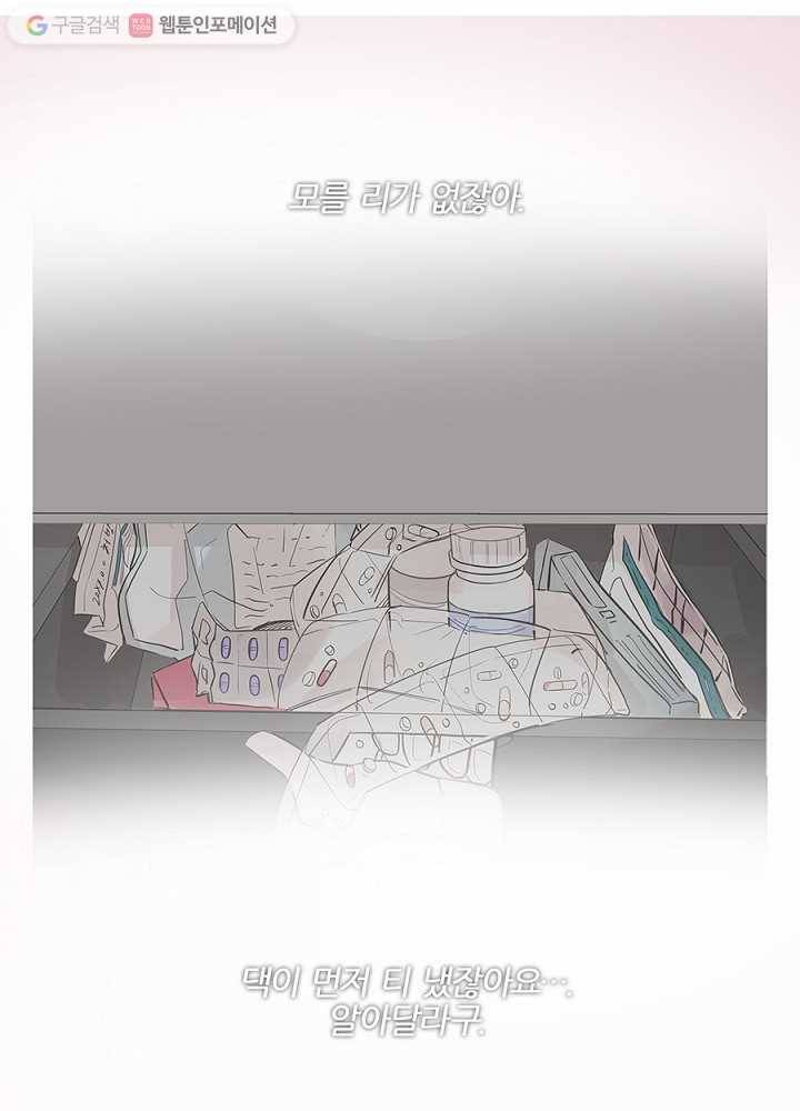 봄날의 팔광 35화 9