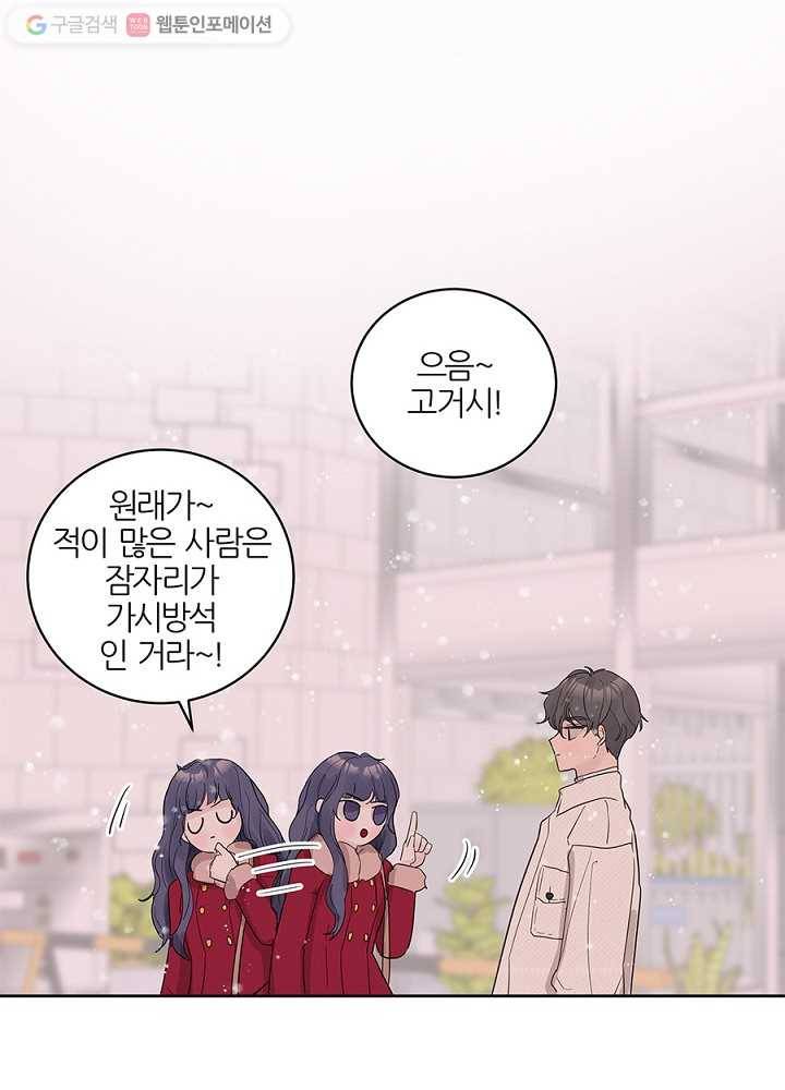 봄날의 팔광 35화 10