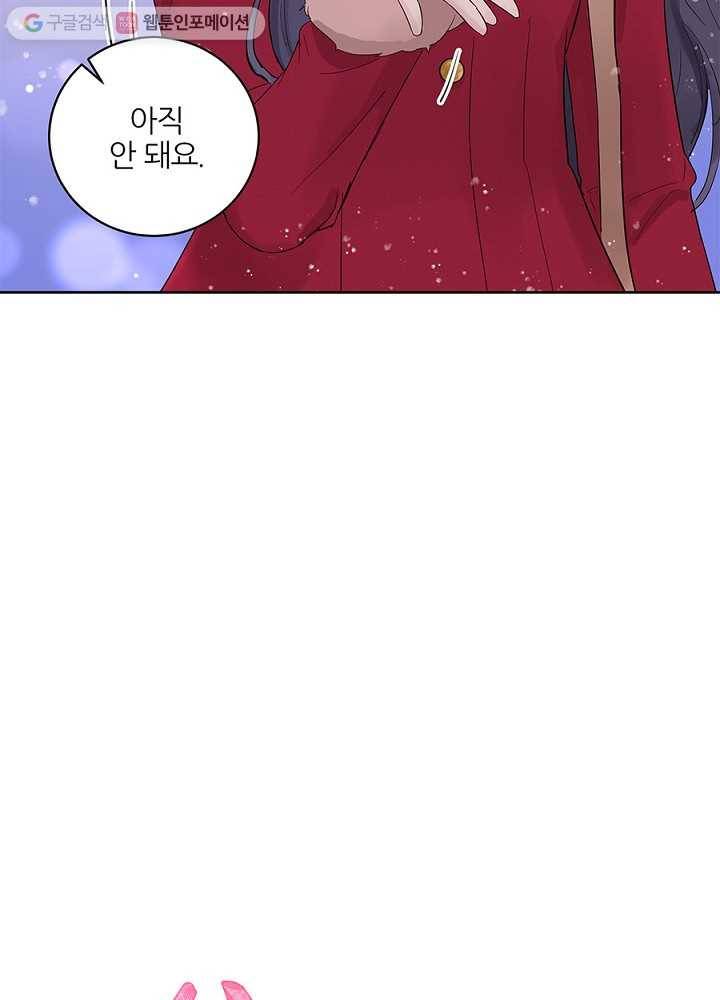 봄날의 팔광 35화 12