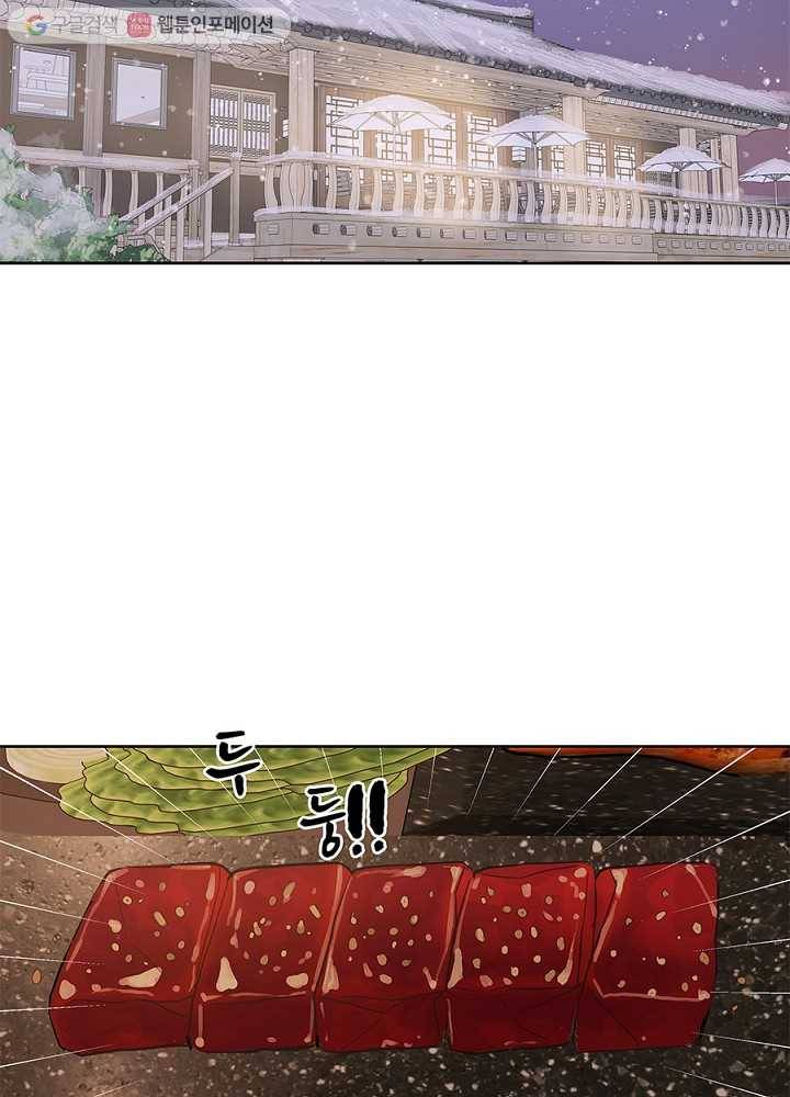 봄날의 팔광 35화 15