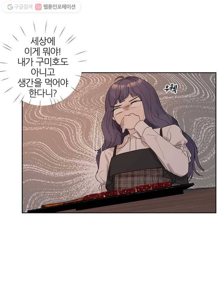봄날의 팔광 35화 19