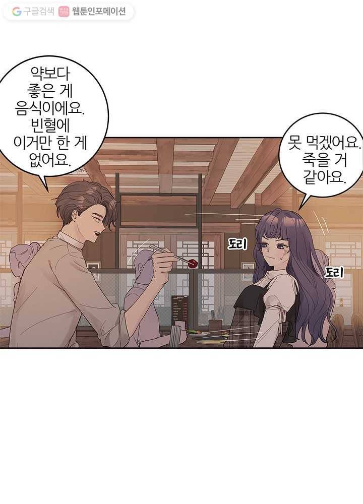 봄날의 팔광 35화 20