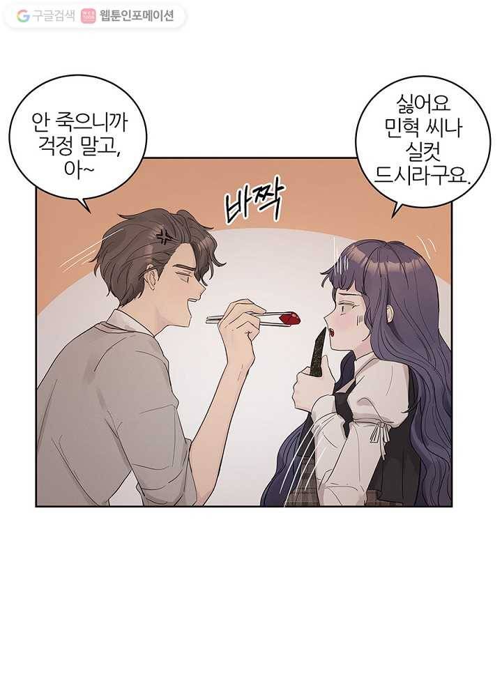 봄날의 팔광 35화 21
