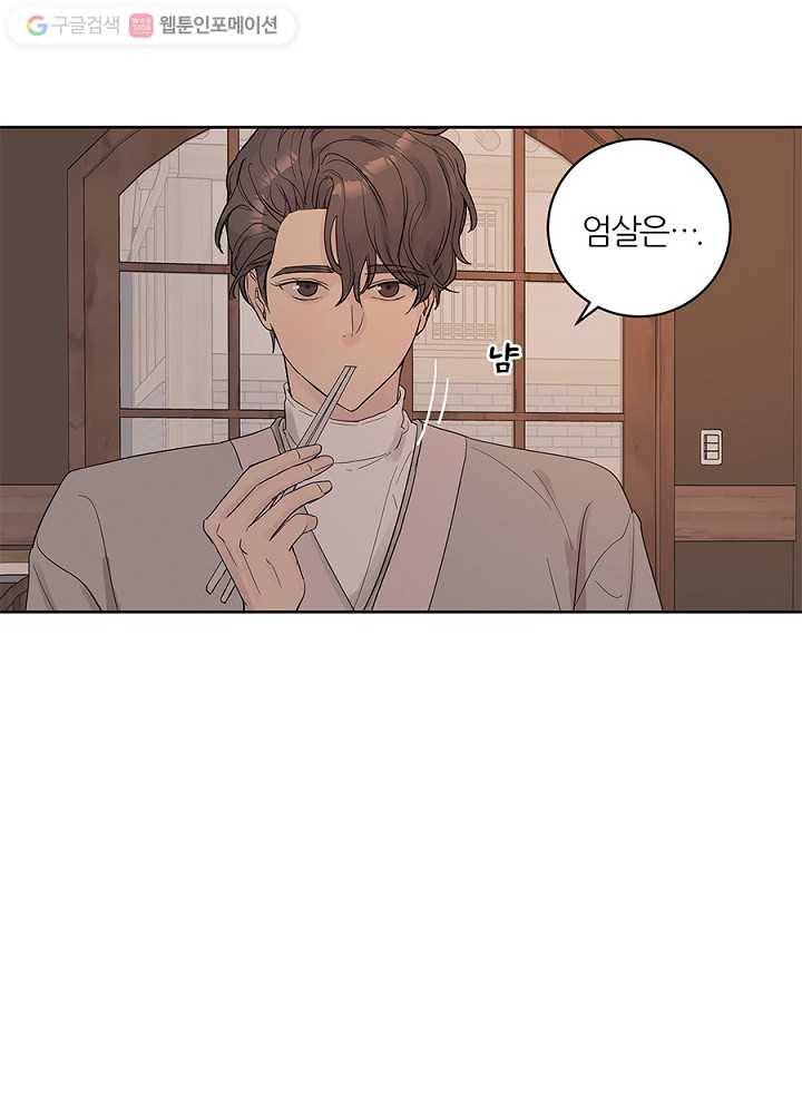 봄날의 팔광 35화 22