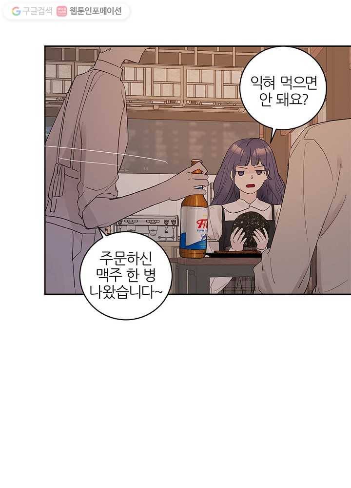 봄날의 팔광 35화 23