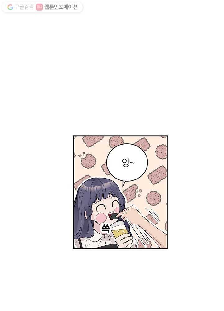봄날의 팔광 35화 29