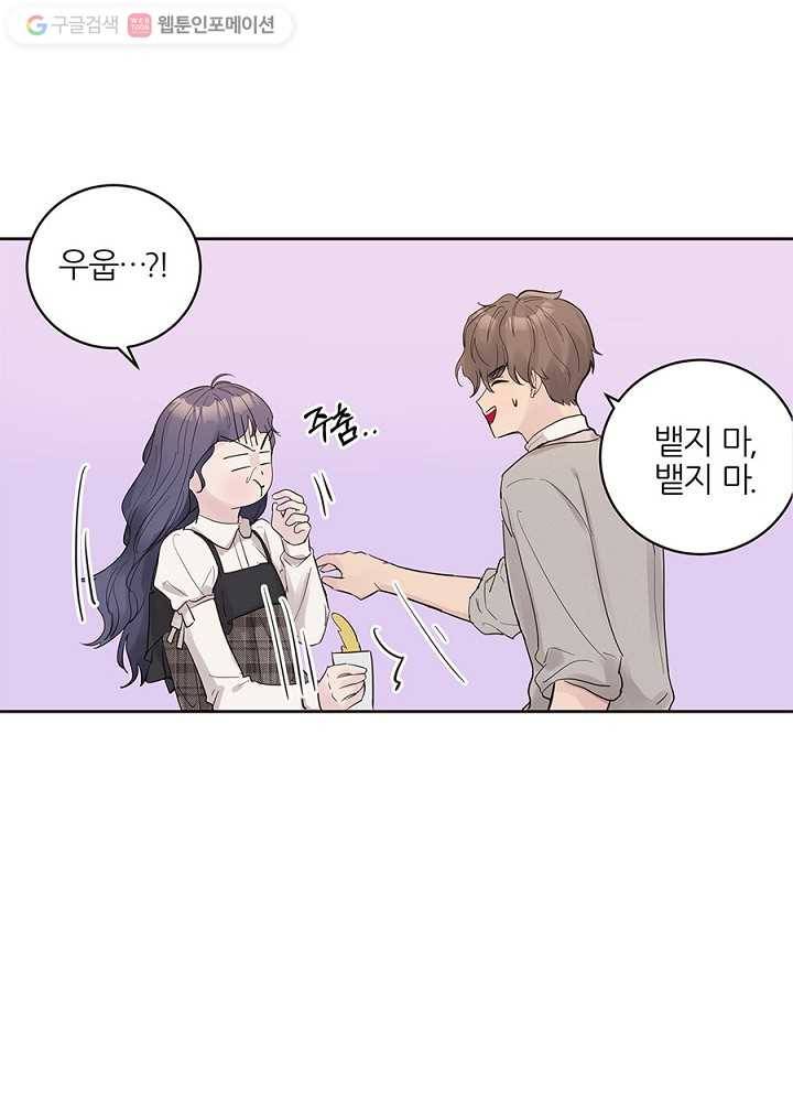 봄날의 팔광 35화 30