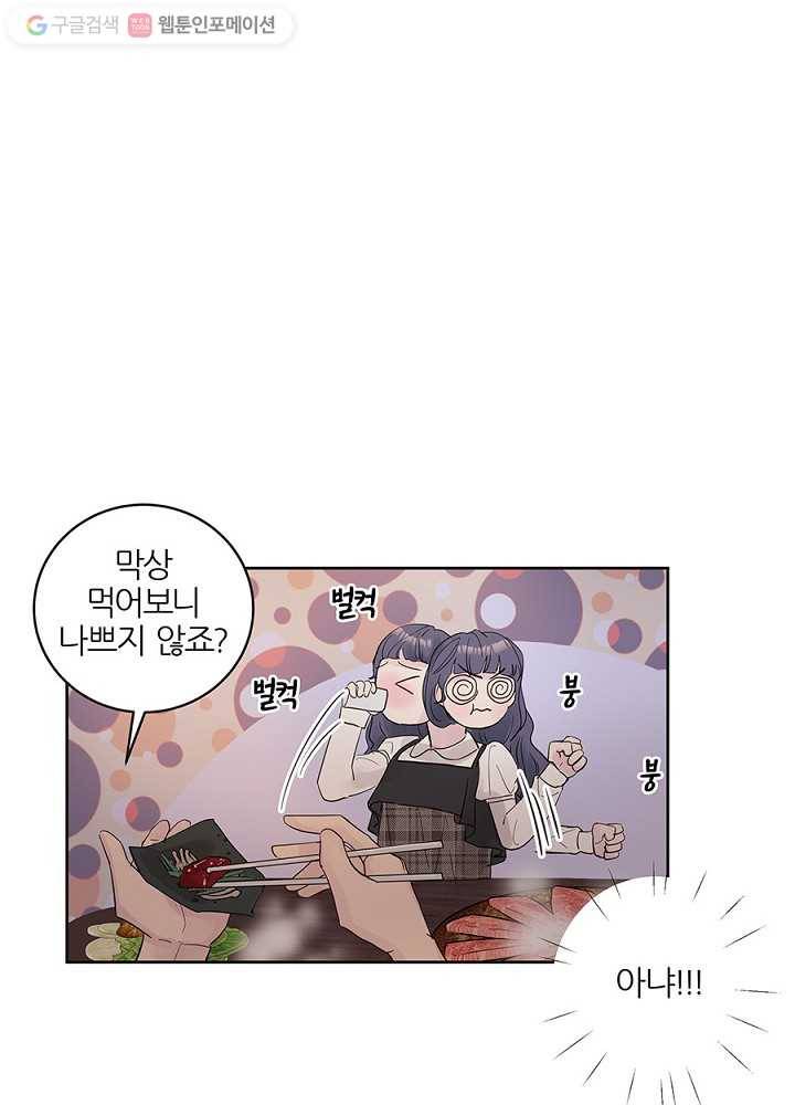 봄날의 팔광 35화 31