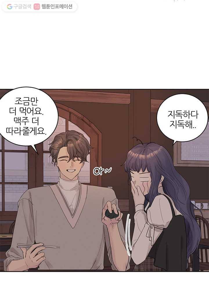 봄날의 팔광 35화 32