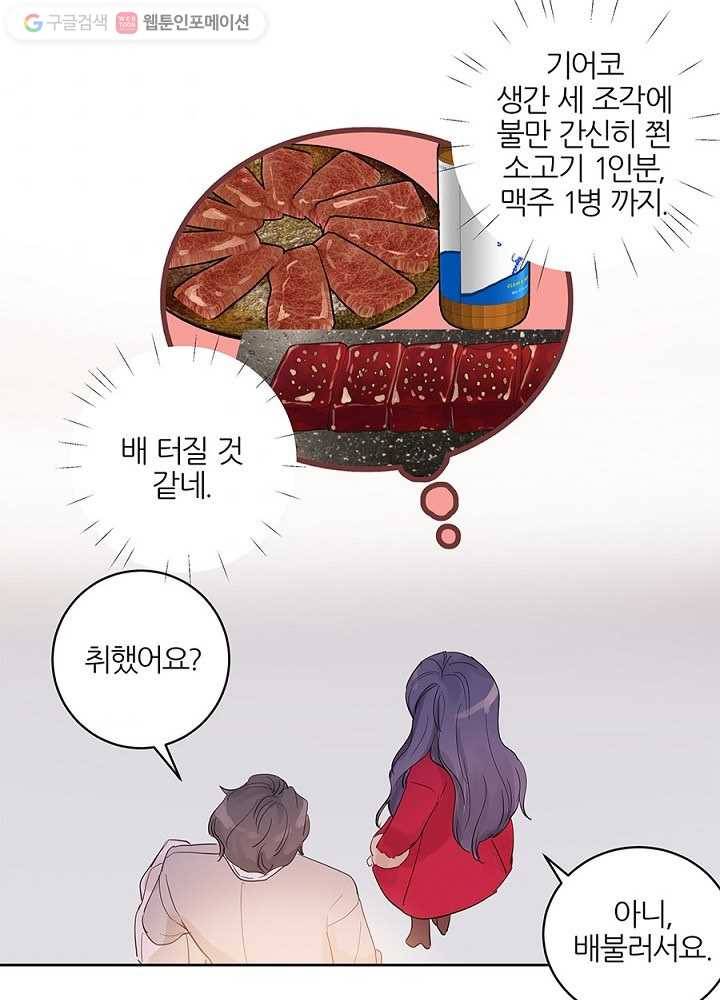 봄날의 팔광 35화 36