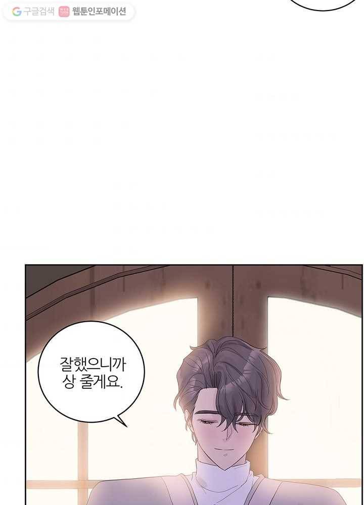 봄날의 팔광 35화 37
