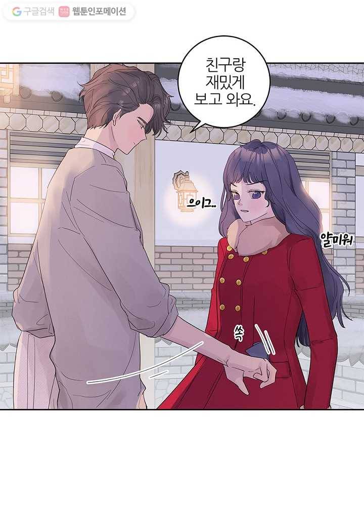 봄날의 팔광 35화 39