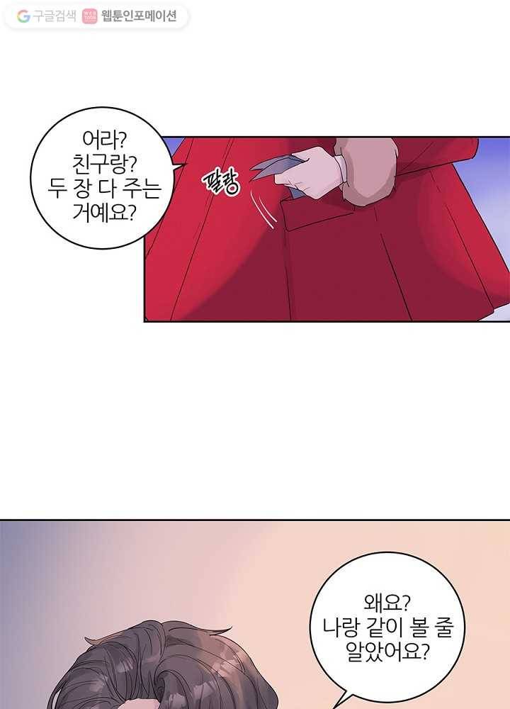 봄날의 팔광 35화 40