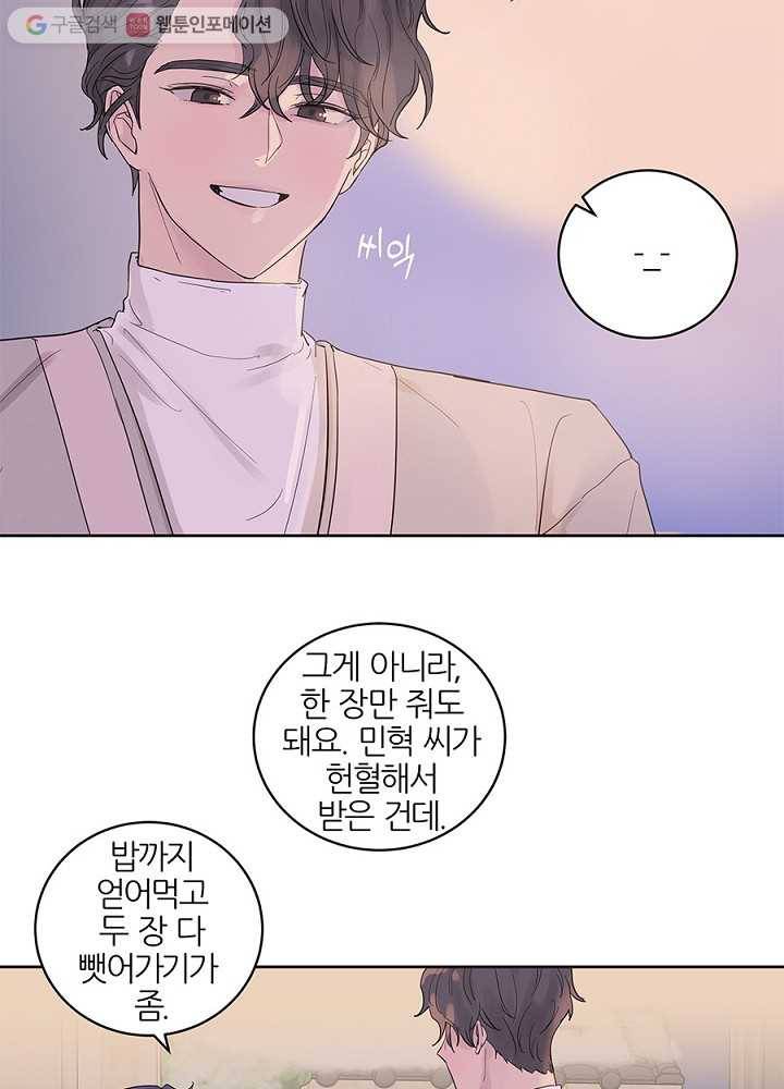 봄날의 팔광 35화 41