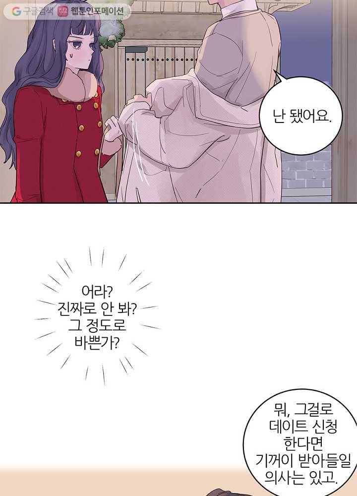 봄날의 팔광 35화 42