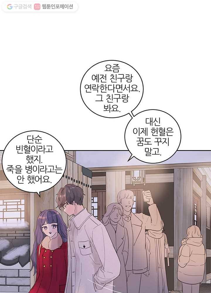 봄날의 팔광 35화 44