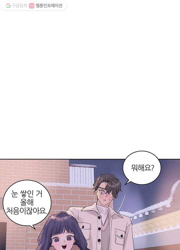 봄날의 팔광 35화 47