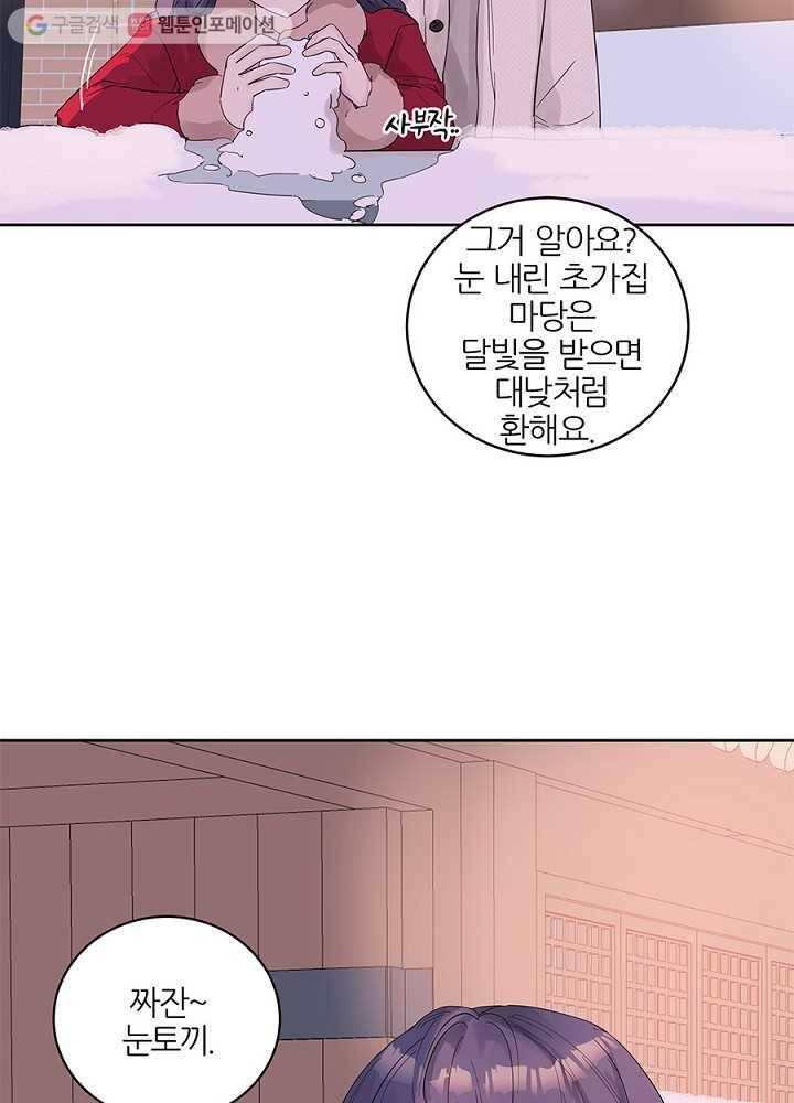 봄날의 팔광 35화 48