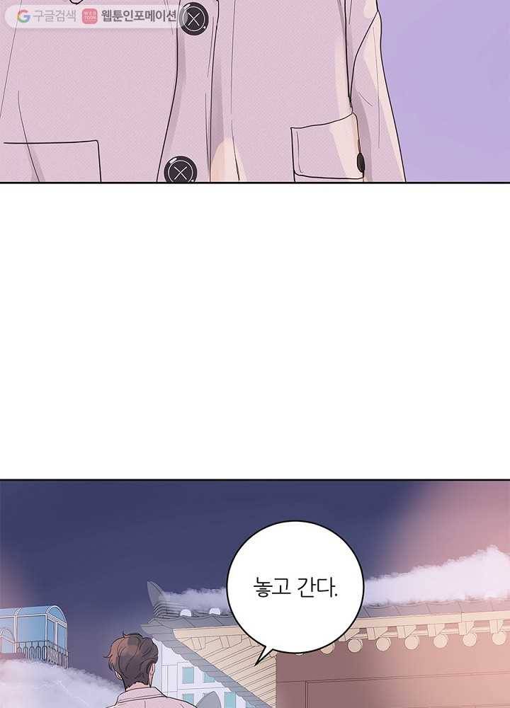 봄날의 팔광 35화 51