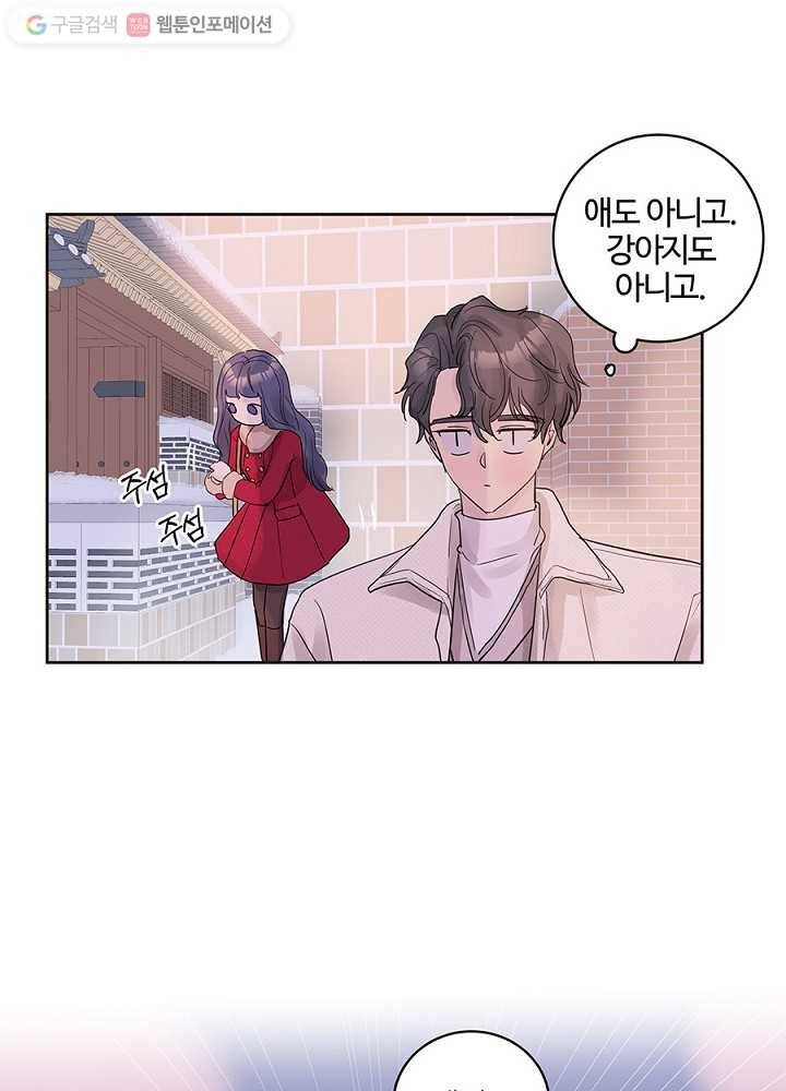 봄날의 팔광 35화 53