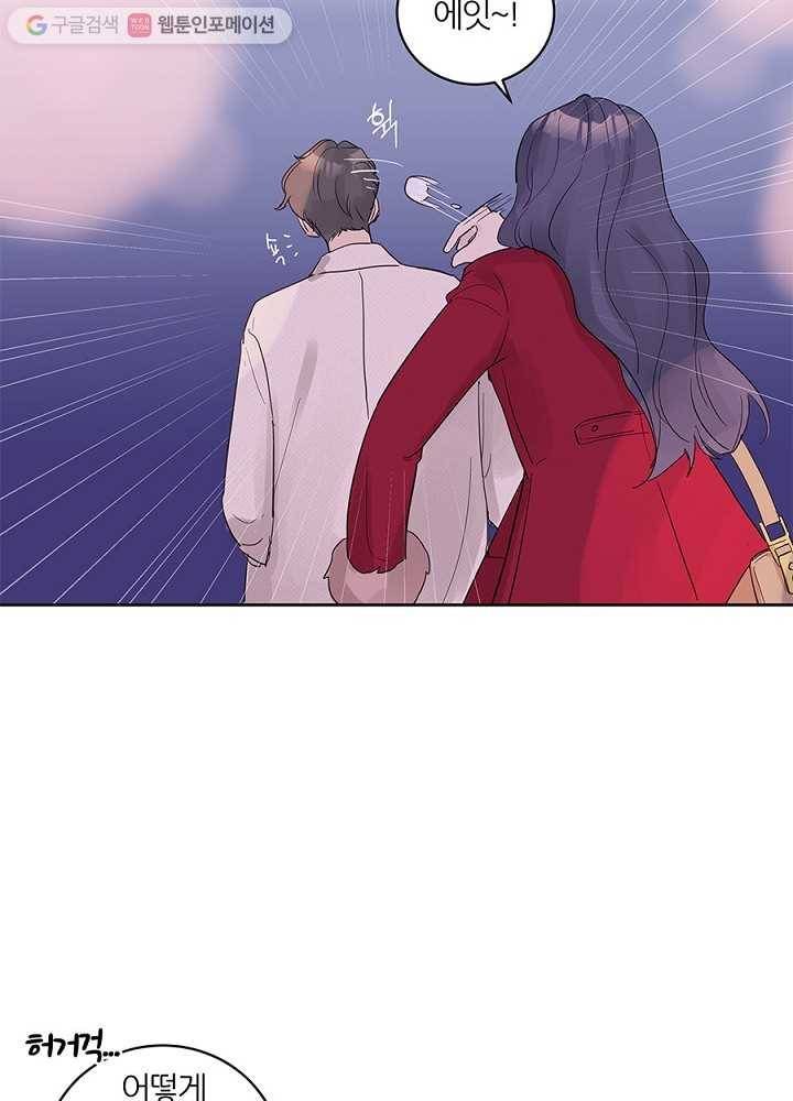 봄날의 팔광 35화 54
