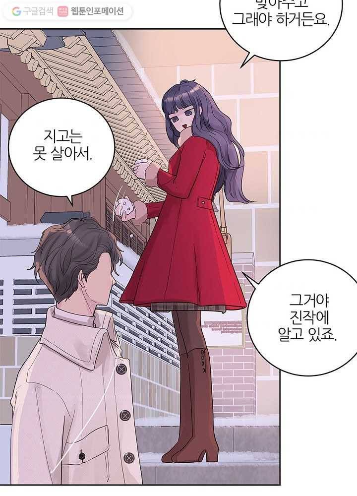 봄날의 팔광 35화 56