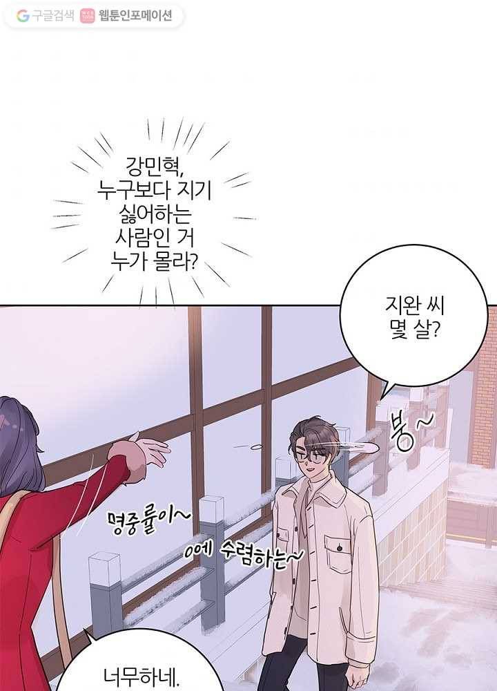 봄날의 팔광 35화 57